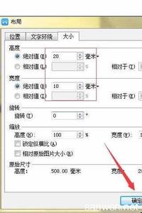 wps批量修改图片尺寸 Wps中批量修改图片尺寸统一大小的操作方法