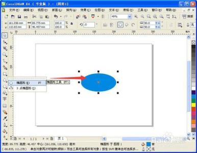 coreldraw x7卸载工具 CorelDRAW X7椭圆形工具怎么用