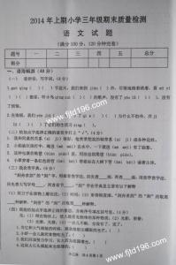 七年级下册期末测试题 2016七年级语文下册期末检测试题