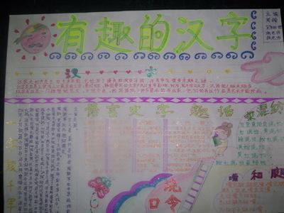 六年级字谜 小学六年级字谜