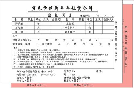 脚手架租赁合同范本 简单的脚手架租赁合同