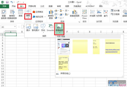 excel表格如何截图 2013excel表格如何截图