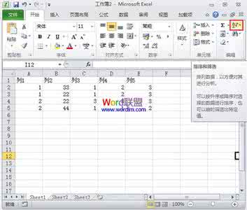 excel2010排序和筛选 excel2010怎样排序与筛选