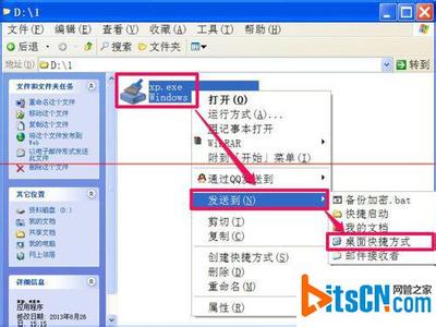 创建快捷方式 电脑如何创建快捷方式清理没响应程序