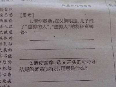 白岩松给孩子的一封信 白岩松写给中国人的一封信