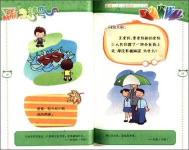 比较好玩的脑筋急转弯 比较好玩脑筋急转弯