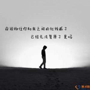 伤感又霸气的说说 qq霸气伤感说说