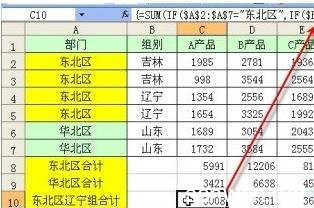 excel数据汇总公式 excel 有关公式汇总的教程