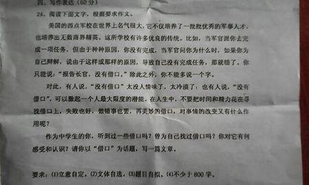 以借口为题作文800字 关于借口的作文800字