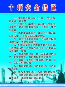 单位用电安全制度 单位用电安全规程