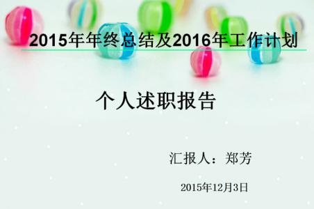 律师年终个人总结2016 律师年终个人总结