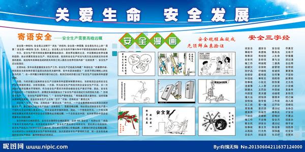 安全生产讲话稿 工厂安全生产讲话稿