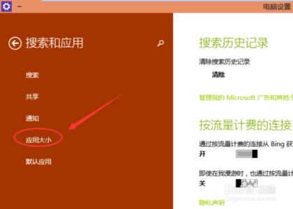 win10卸载应用程序 Win10怎样卸载应用程序