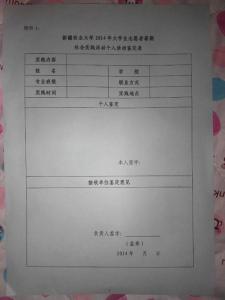 大学生暑期社会实践 大学生暑期社会实践鉴定