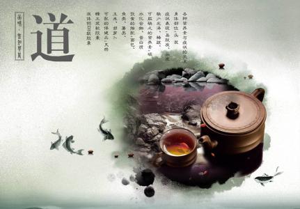中国茶道与道家 茶道中的道家理念