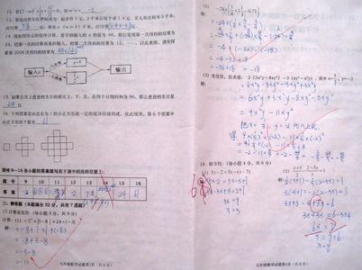 北师大六年级上册期末 六年级上册北师大版数学期末试题卷