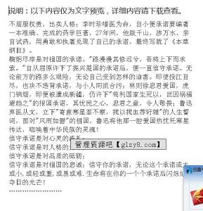 中学生国旗下演讲稿 12月份关于中学生国旗下演讲稿