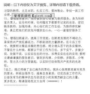 党校学习党性分析材料 经典党校党性分析材料范文