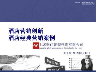 网络营销成功案例分析 成功广告营销案例与分析