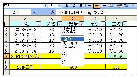 excel subtotal函数 Excel中subtotal函数的运用方法