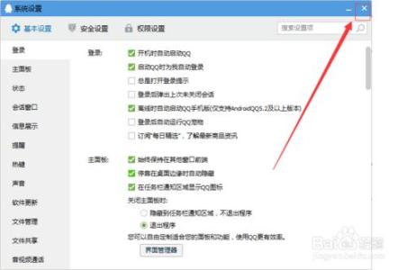 取消qq宠物自动登录 怎么设置电脑一台机QQ自动登录