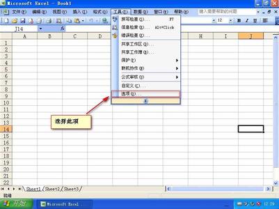 excel2003加密 excel 2003加密方法