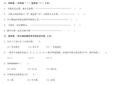 苏教版五年级上册期末 苏教版五年级上册数学期末试卷及答案