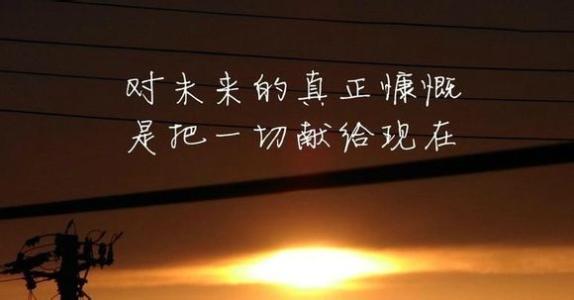 好的句子用来发表说说 用来发说说的经典句子