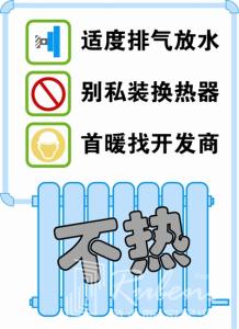 家里暖气太热怎么办 家里暖气为什么不太热 解决方法