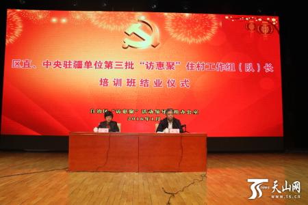 培训班结业仪式讲话稿 培训班结业仪式领导讲话材料