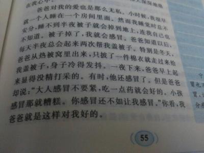 父爱作文600字初中 有关父爱的初中作文600字初一作文范文