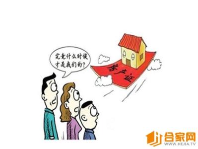 广东农村自建房设计图 广东农村自建房如何过户？过户要交哪些费用