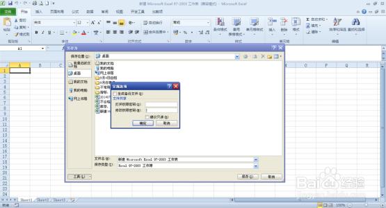 excel修改权限密码 excel2010修改权限密码方法