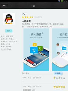 qq下载官网2017最新版 官网怎么下载最新版的QQ