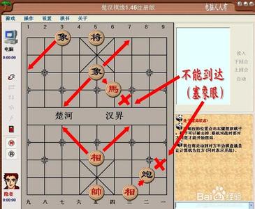 中国象棋玩法规则 中国象棋基本规则