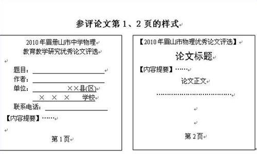 2016西城一模物理初三 2016年初三上册物理教学进程计划