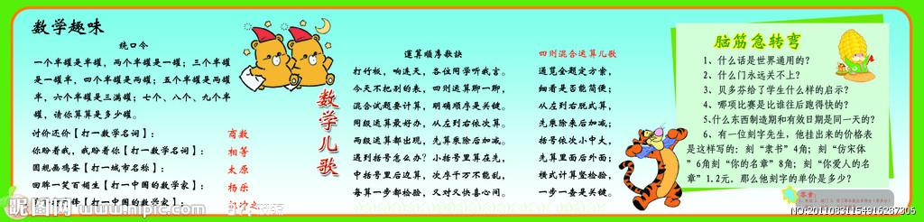 趣味数学脑筋急转弯 非常有趣味的数学脑筋急转弯