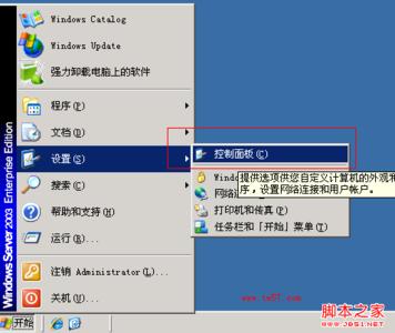 关闭windows防火墙 关闭Windows防火墙的方法