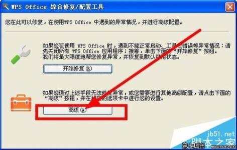 怎么禁止wps自动升级 如何禁止wps文字自动升级，wps文字怎样禁止自动升级