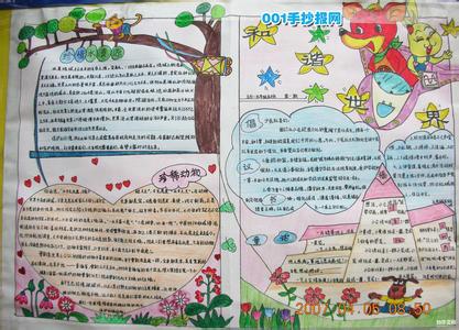 小学生文明礼仪手抄报 小学生五年级的文明礼仪手抄报