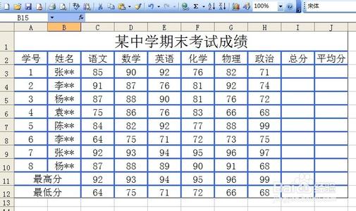 sum函数多条件求和 excel用sum函数求和的教程