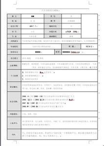 求职信英文版 关于总经理求职信的英文版