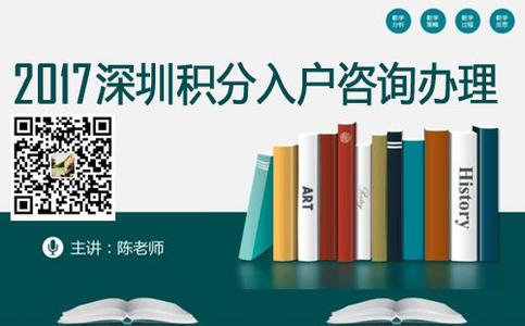 深圳买房首付多少2017 关于2017年深圳买房条件、买房首付的解答