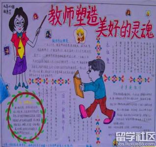 教师美文诵读篇目散文 小学教师散文篇