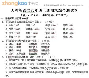 2016年下学期期中考试 2016年八年级语文下学期期中测试题