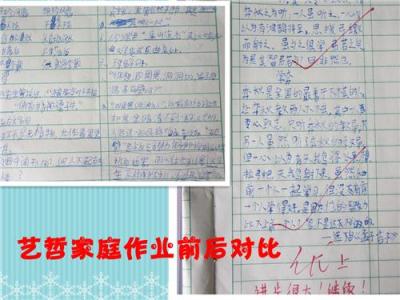 学前教育毕业论文评语 学前教育老师评语 学前教育老师学生评语