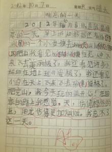 500字作文：难忘的教训