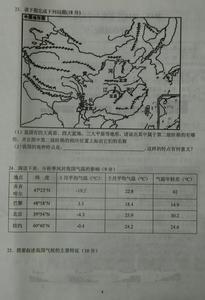 八年级下地理期中试卷 八年级地理上册期中考试题