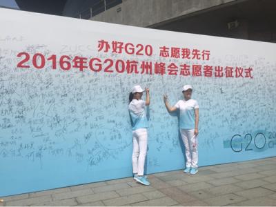 g20志愿者面试问题 g20志愿者面试英语自我介绍