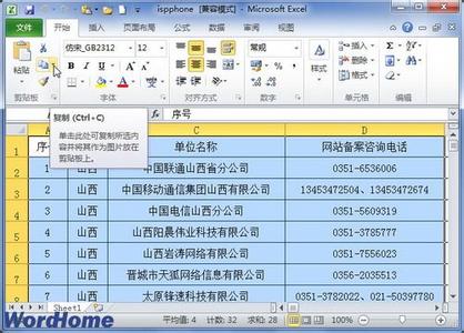 outlook2010群发邮件 Excel2010中群发邮件的操作方法